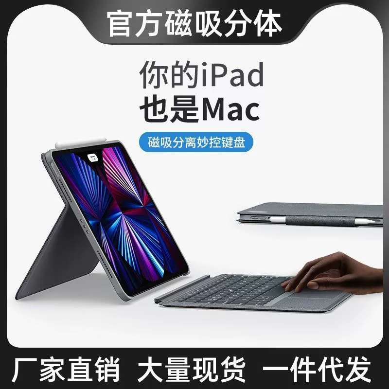 Apple, совместимая клавиатура, планшет раздельный ноутбук pro, 5, 9 дюймов, pro11