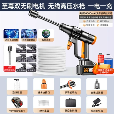Portable car washer Electric Wireless Car Wash Machine - upgraded-nozzle-supreme-german-top-equipped-with-dual-brushless-motors-899998-times-super-supercharging-6000-high-battery-life-battery-power-supreme-energy-gathering-fifth-generation-double-none