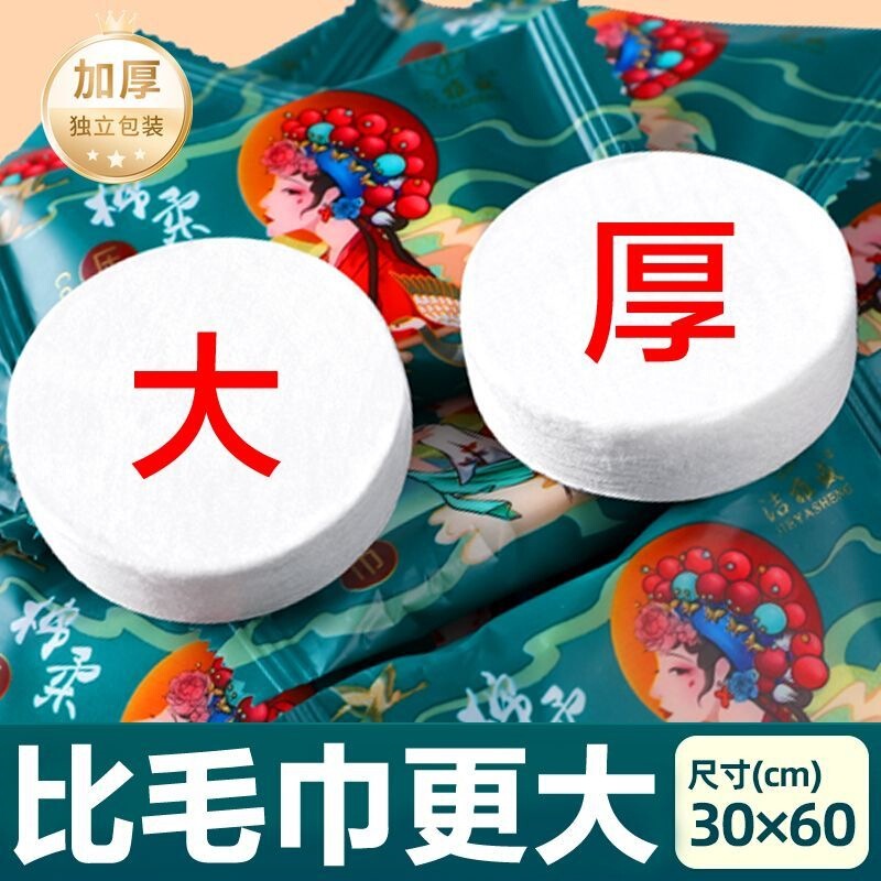 Extra Large and Thick Compressed Towel, Disposable Face Towel, Cleansing Towel, Travel Candy Portable Bath Towel, Face Wiping Towel