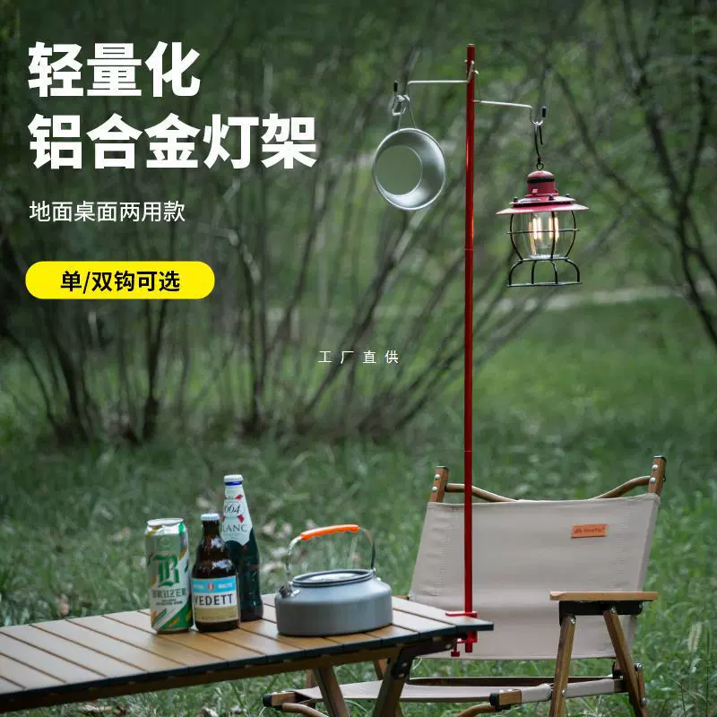 Открытый кемпинг складной держатель лампы алюминиевый сплав настольный кронштейн столб освещения кемпинга фонарь держатель