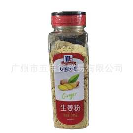 上海味好美生姜粉325g 食材腌制 调味 中西餐调料 食品瓶装