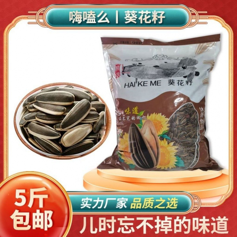 メロンの種子卸売バルク 5kg 0.5kg ヒマワリの種子大袋オリジナル五香クリームキャラメルメロンの種子スナック揚げ物|undefined