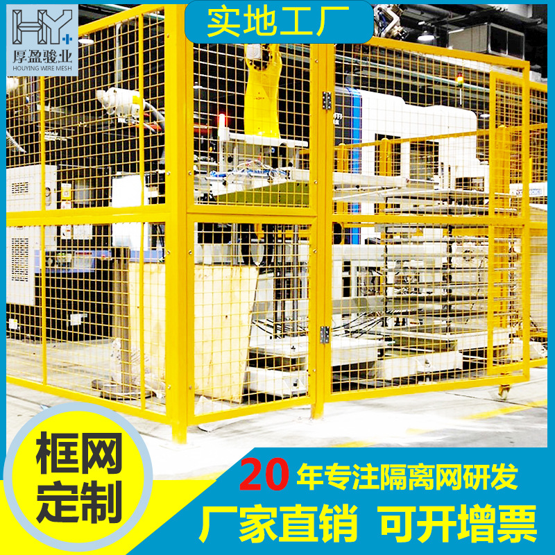 佛山现货新型卡扣连接车间隔离网仓库隔断护栏网设备防护隔断网栏