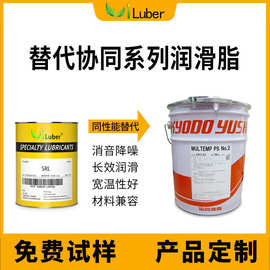 协同SRLET-ZZSRHSBM等润滑脂家电电机轴承脂油脂耐高温抗氧化
