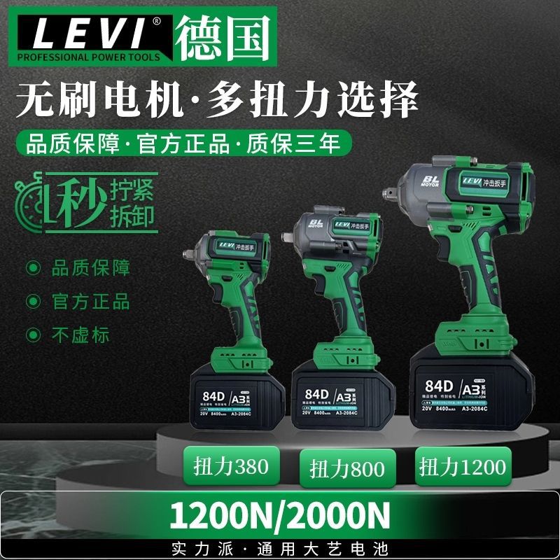 德国无刷电动扳手1200N超大扭力适配大艺电池汽修轮胎强架子木工