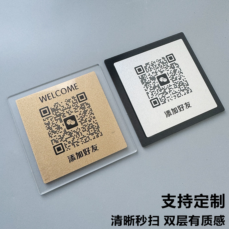 亚克力收款码二维码展示牌收钱牌收银微信扫码付款牌子商家支付牌