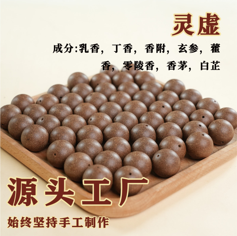 合香珠中药手串源头厂家合香珠手串批发天然古法中药手串香珠|undefined