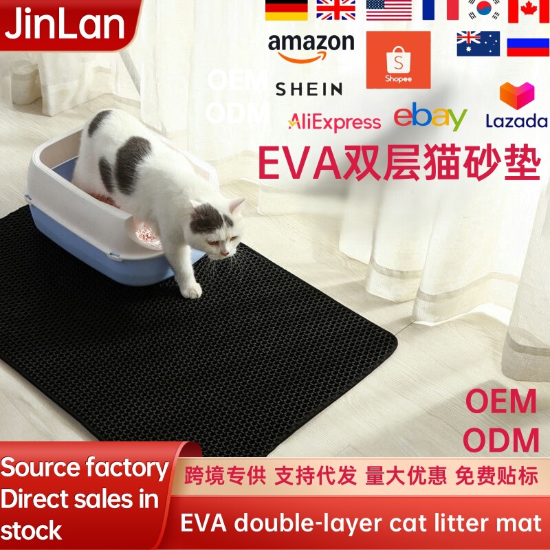 eva double-layer cat litter mat 双层防带出滤控砂垫eva猫砂垫|undefined