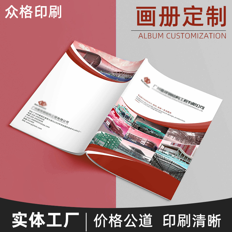 制作产品说明书印刷精装书籍教材培训资料打印册企业宣传册小册子