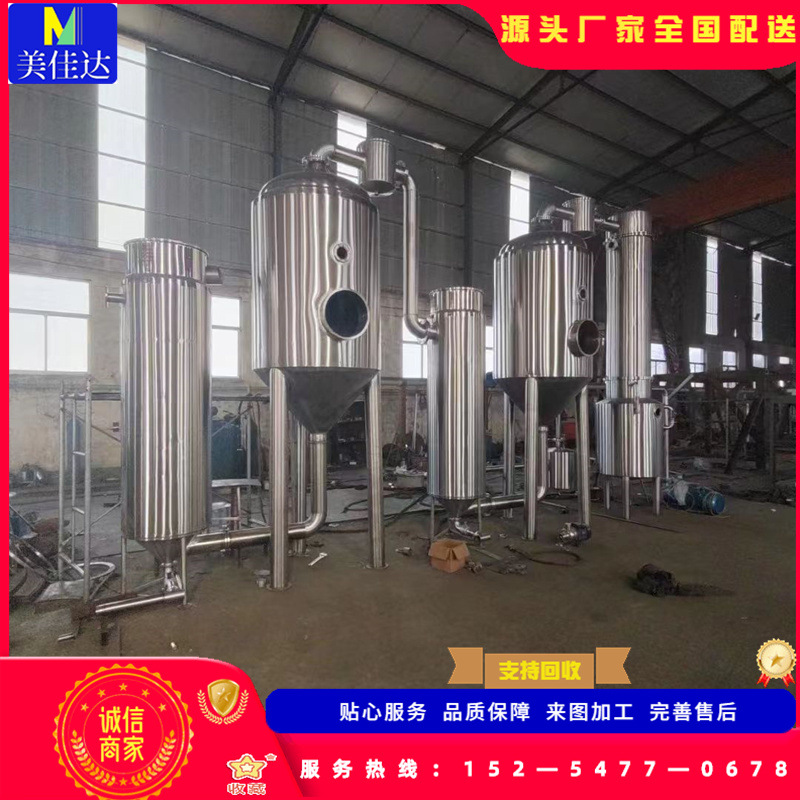 二手工业废液浓缩结晶设备 降膜不锈钢真空蒸发器