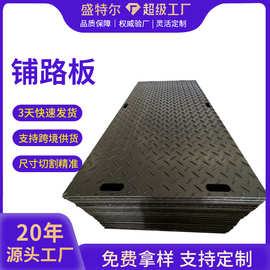 路基板铺路垫板工地项目抗压防滑路基板超高分子聚乙烯路基板