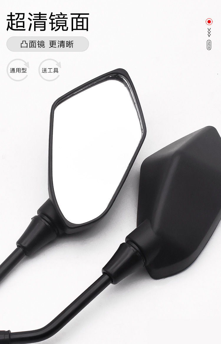 Motorcycle rearview mirror modification universal convex reflective mirror electric scooter large field of view HD reversing mirror