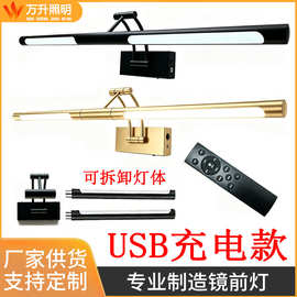 USB充电LED镜前灯可拆卸长条镜柜灯卧室床头浴室化妆室照画墙壁灯