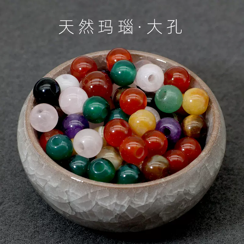 大孔玛瑙珠子散珠天然红玛瑙珠子手链项链diy材料串珠饰品配件