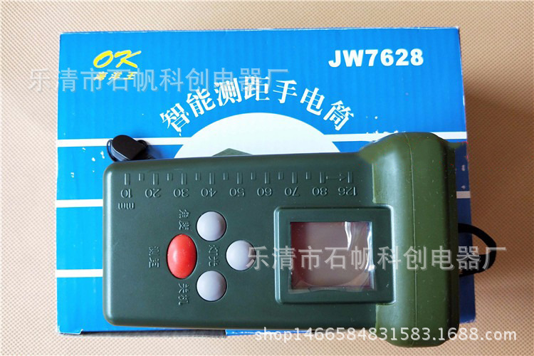 JW7628智能测距手电筒精度测距工具