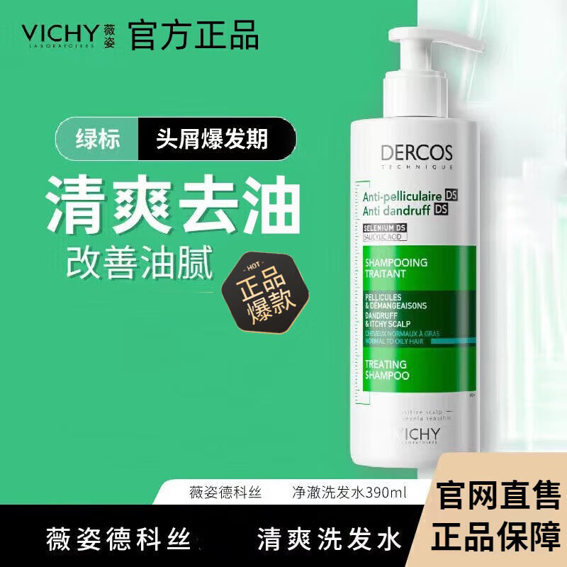 Vichy Anti-Dandruff Yaşıl Etiketli Nəmləndirici Şampun