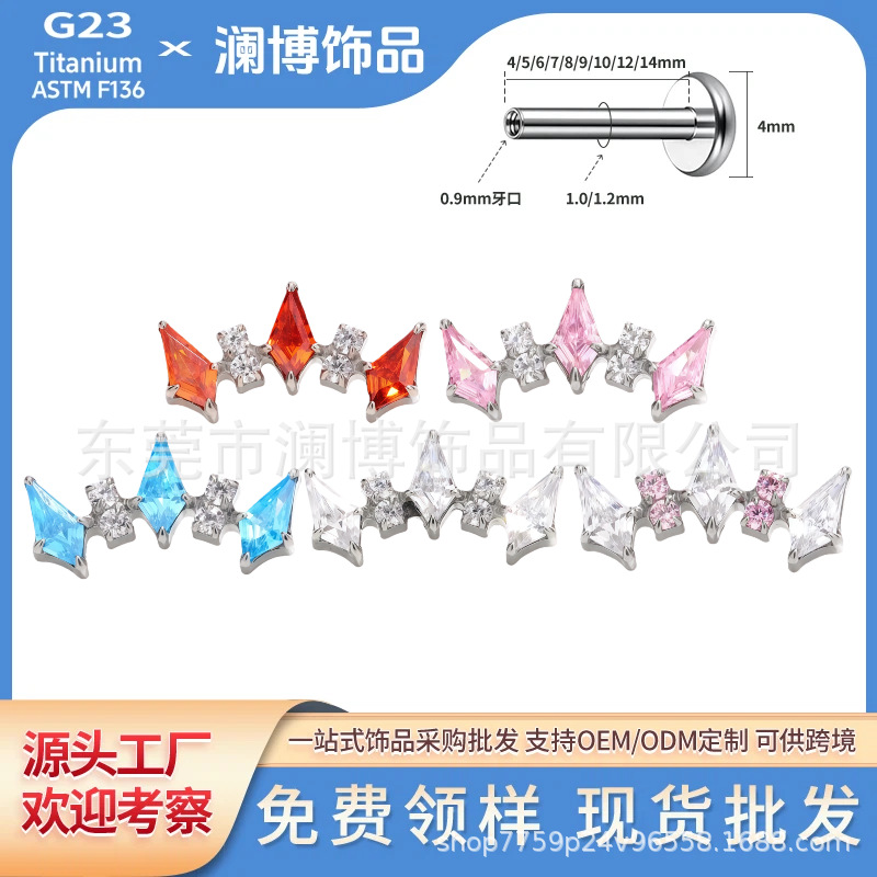 澜博直供f136钛合金耳钉g23皇冠耳饰人体穿刺饰品耳骨钉舌钉跨境