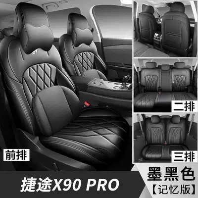 Modelə uyğun (Original) oturacaq örtükləri – X90 Pro car seat covers, suitable - dark-black-7-seater-memory-foam-version-note-the-model-year