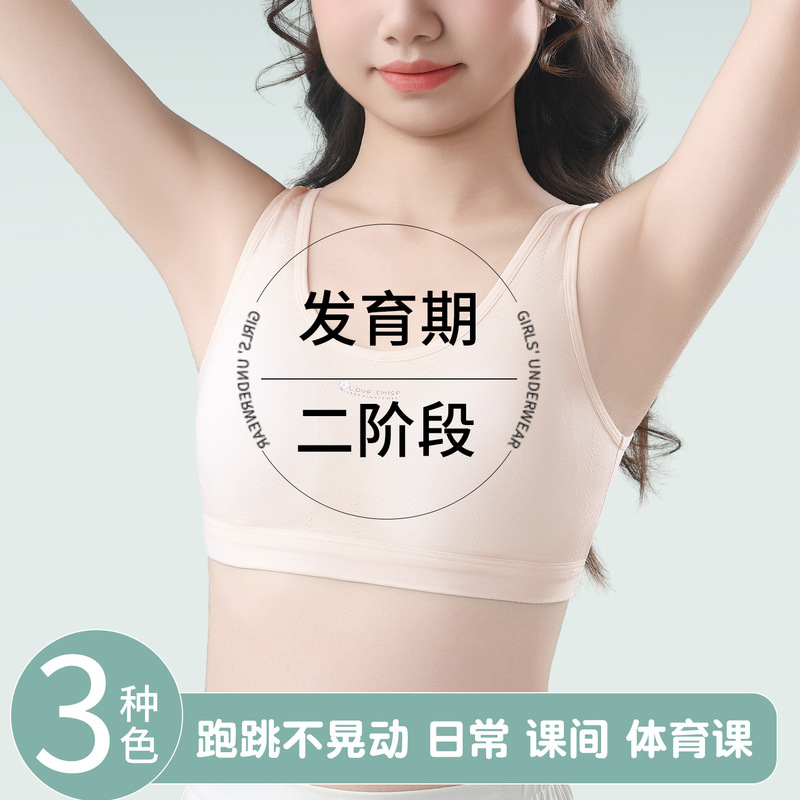 Girls' Underwear for Ages 12-16, Suitable for Middle School Students, Sports, Adolescent Development Period, Student Bras, Vests for High School Students