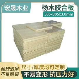 胶合板;木板材