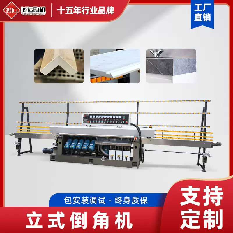 立式岩板加工机器 倒角机无缝45度大理石