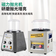 KT185磁力抛光机 研磨金银珠宝配件清洗金属除锈铝合金去毛刺