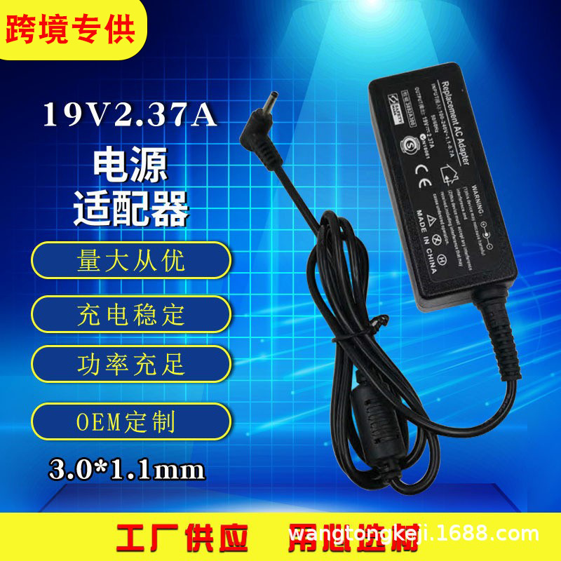 Suitable for Cross-Border Use Acer 19V2.37A Laptop Charger 45W Power Adapter Small Port 3.0*1.1 Suitable for Cross-Border Use Acer 19V2.37A Laptop Charger 45W Power Adapter Small Port 3.0*1.1