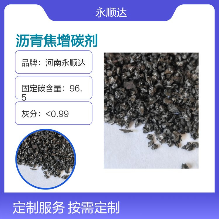 工业级沥青焦增碳剂1-3mm 钢厂长期合作款 碳含量高 杂质少