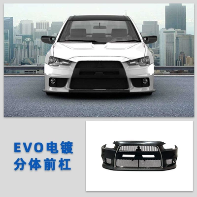 Modified Parts Taiwan-Made One-Piece Bar – Big Surrounded - set-evo-electroplated-split-front-bumper