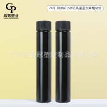 厂家现货配压旋盖烟油瓶 24牙100ml塑料瓶 pet瓶