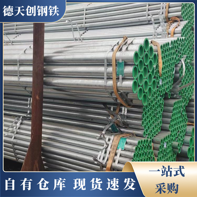 南充现货镀锌钢管 镀锌带管 DN80镀锌方矩管 库存充足 送货到厂