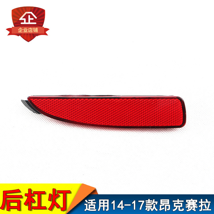 Aplicable a Mazda 14 / 15 / 16 / 17 tres compartimientos Unksella lámpara de barra trasera Ma3 lámpara reflectante lámpara falsa