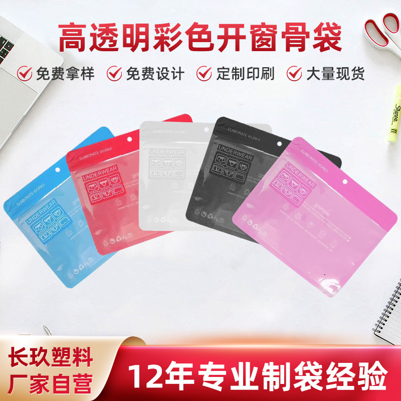 男女士保暖内裤包装袋打底裤包装袋子复合袋拉链袋密实袋自封口