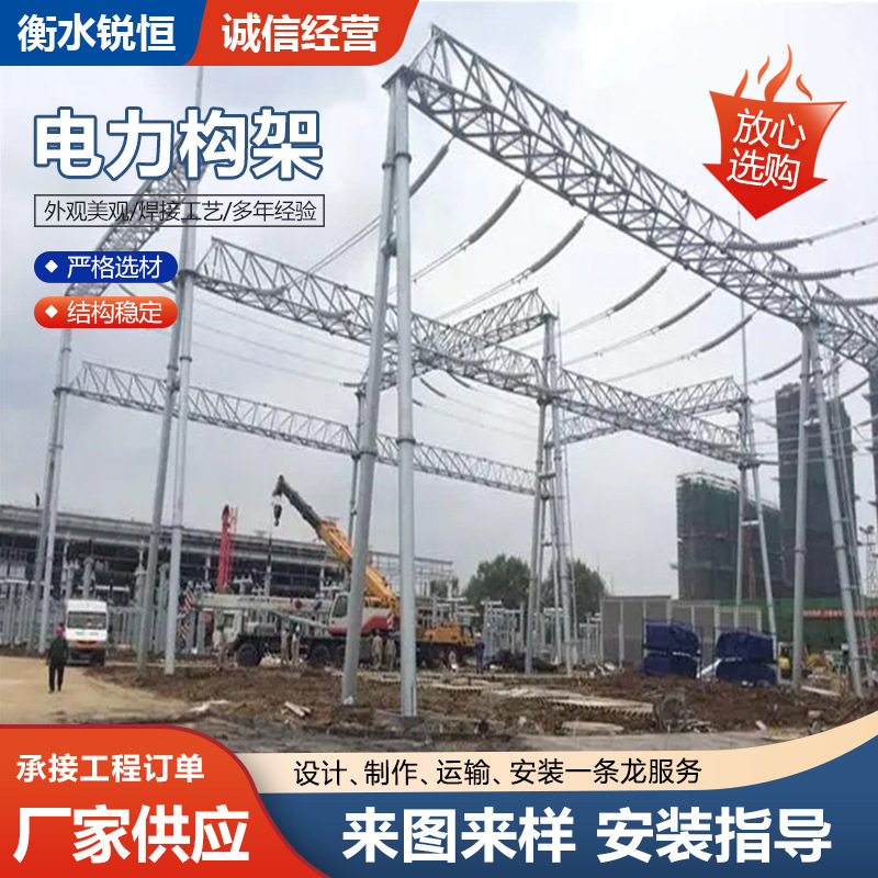 Power Frame Power Transformation Frame Various Transformation Frame Single Circuit Circuit Tower Substation Herrerman Frame