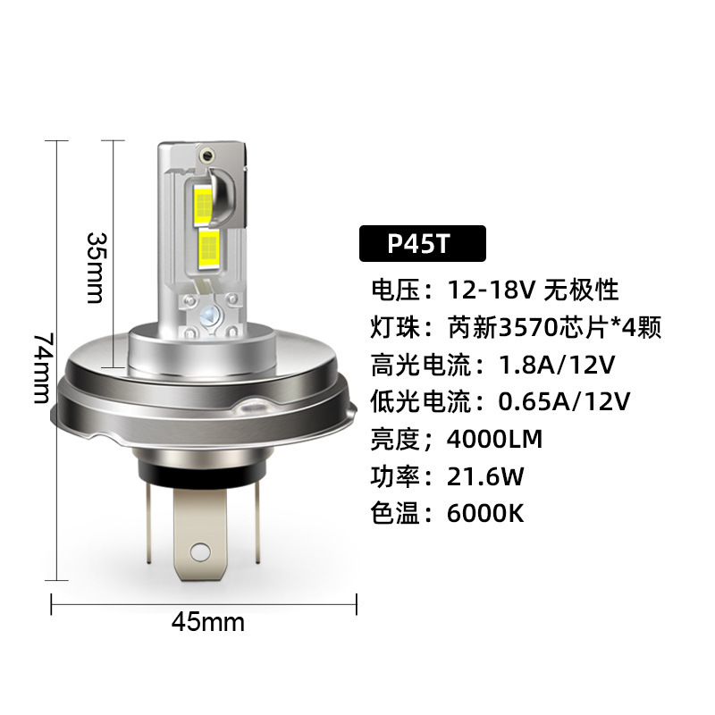 ハイパワー LED オートバイライト H4 P45T 3570 4smd 改造デコードヘッドライトの国境を越えたメーカーによる配送|undefined