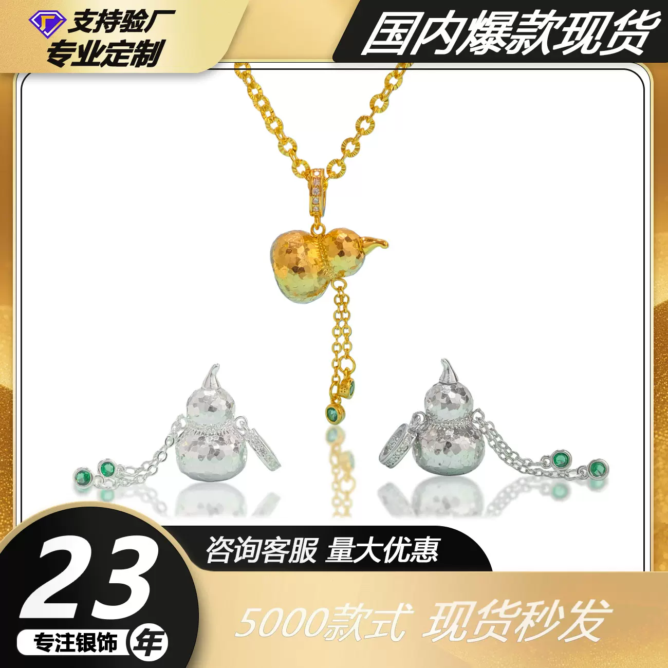 足银999 CNC工艺波光粼粼流苏葫芦项链DIY吊坠轻奢锁骨链挂坠配件