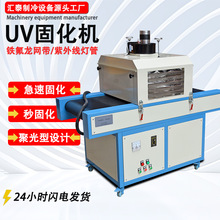 UV�̻��CС����ˮ�� ӡˢ���ٲ�����̙C���I���� ���⾀uv�̻��t