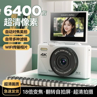 Камера-перевёртыш CCD W1, 4K/5K HD, фильтр «красота» и передача по Wi‑Fi