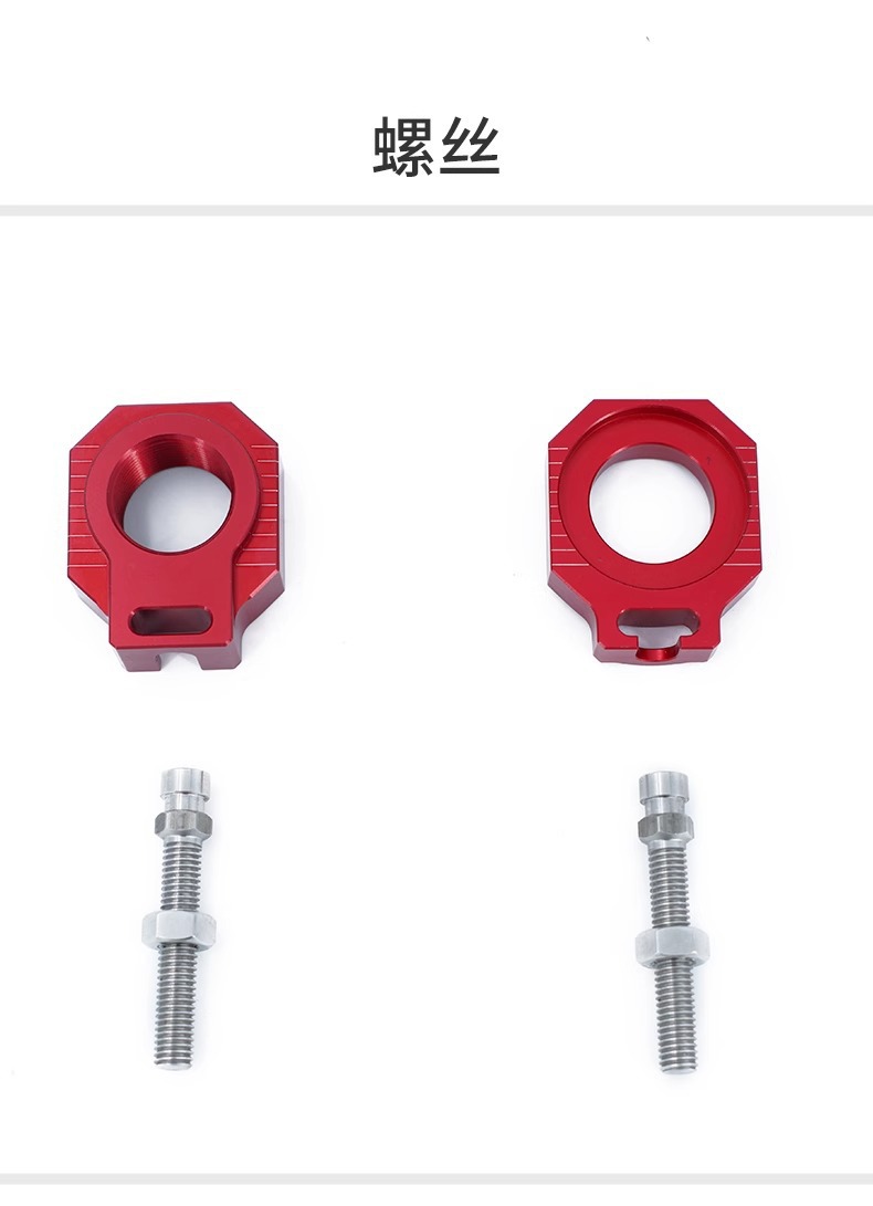 Suitable for AJ1 Off-road Motorcycle Original Accessories CNC Aluminum Alloy Chain Rear 0kg Chain Adjuster Left and Right Chain Adjustment Block