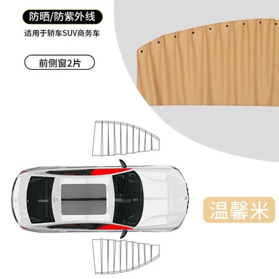 Baby Sun Protection Heat Insulation – Car curtains - warm-rice-2-pieces-of-front-window-customized-embedded-track-will-not-damage-the-car-window