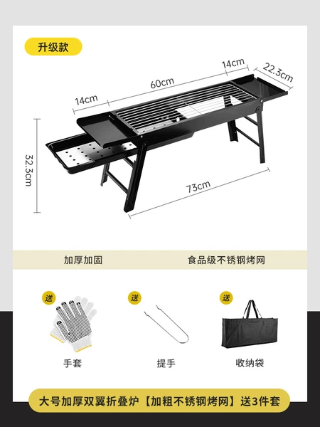 Upgraded thickened two -wing folding furnace [Food -grade stainless steel net] Send 3 pieces of sets