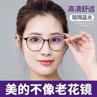 Очки для чтения женские высококачественные модные большие круглые рамки молодые супер легкие анти-синий свет усталость HD иностранные очки