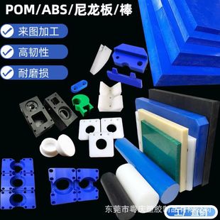 Source Manufacturer Blue Nylon Board Pa66 Nylon Board 46 High Temperature Black and White Wear-Resistant Engraving Processing Nylon Board Wholesale