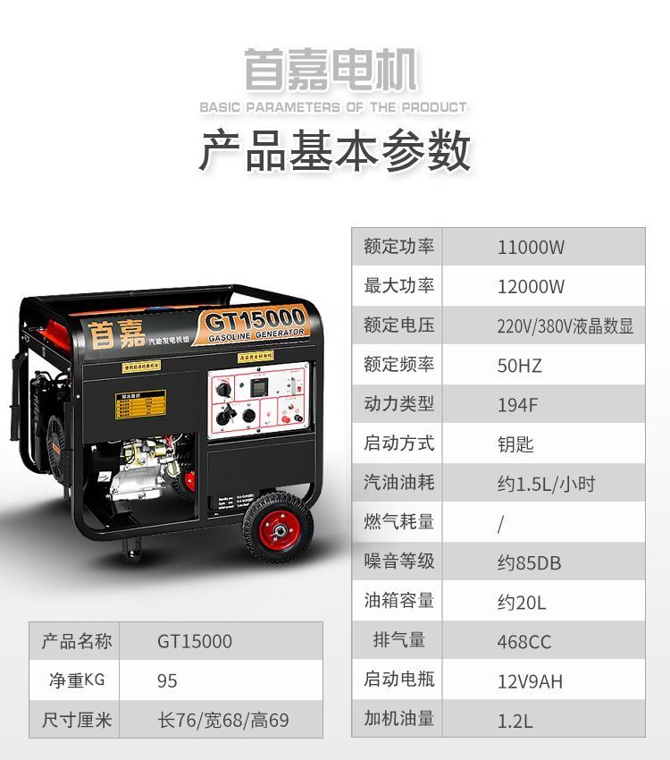 Shoujia Gasoline Generator Household 220V Single Phase 3Kw/5Kw/6Kw/8Kw/10Kw 12Kw Three Phase 380V