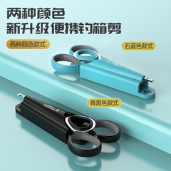 Camping Knife Sharp Fishing Scissors Three-in-One Fishing Tackle Box Dedicated Fishing Line Cutter Multi-Function Hook Remover Lead Skin Small Scissors