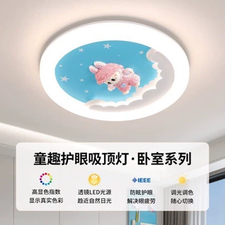儿童房灯女孩公主房全LED光谱护眼吸顶灯2026新款智能语音卧室灯