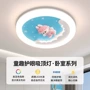 语音智能新款护眼卧室灯