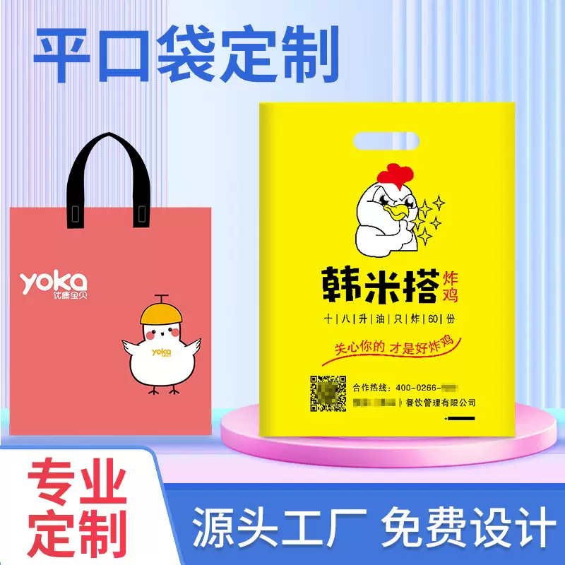 服装店手提袋加厚塑料包装眼镜店袋子四指袋定制印刷logo礼品袋