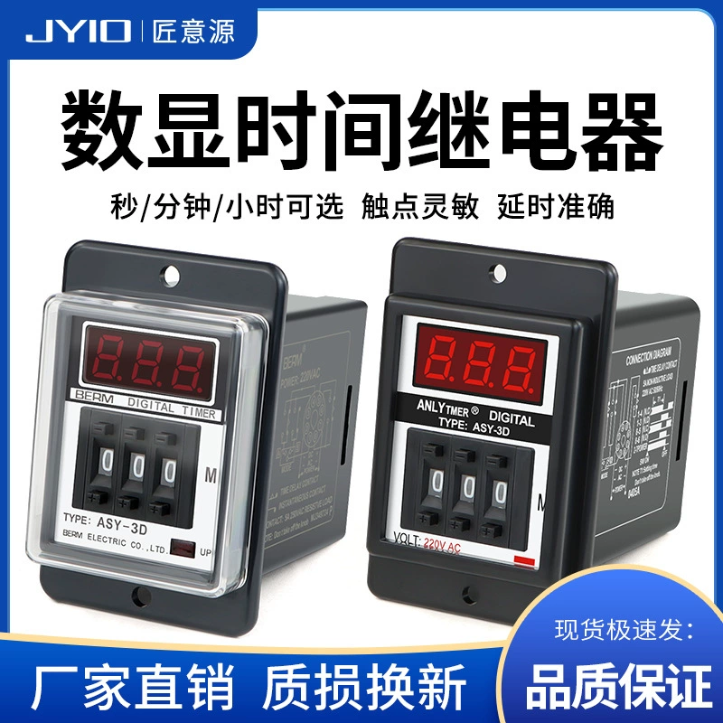 ASY-3D Таймер задержки Реле времени с цифровым дисплеем циферблата AC220V ASY-3D