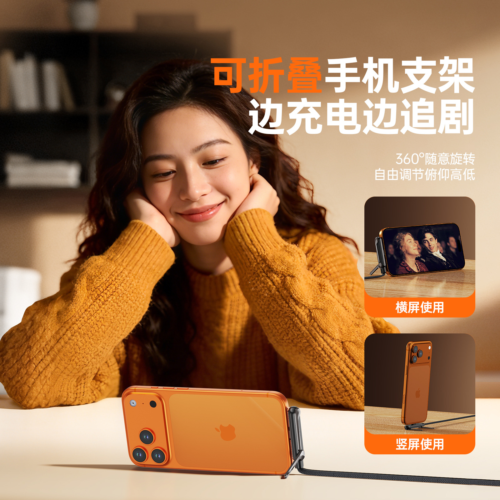 Diseño de codo de cable de datos trenzado de soporte plegable de 240W para cable de carga rápida de pantalla horizontal y vertical de Apple